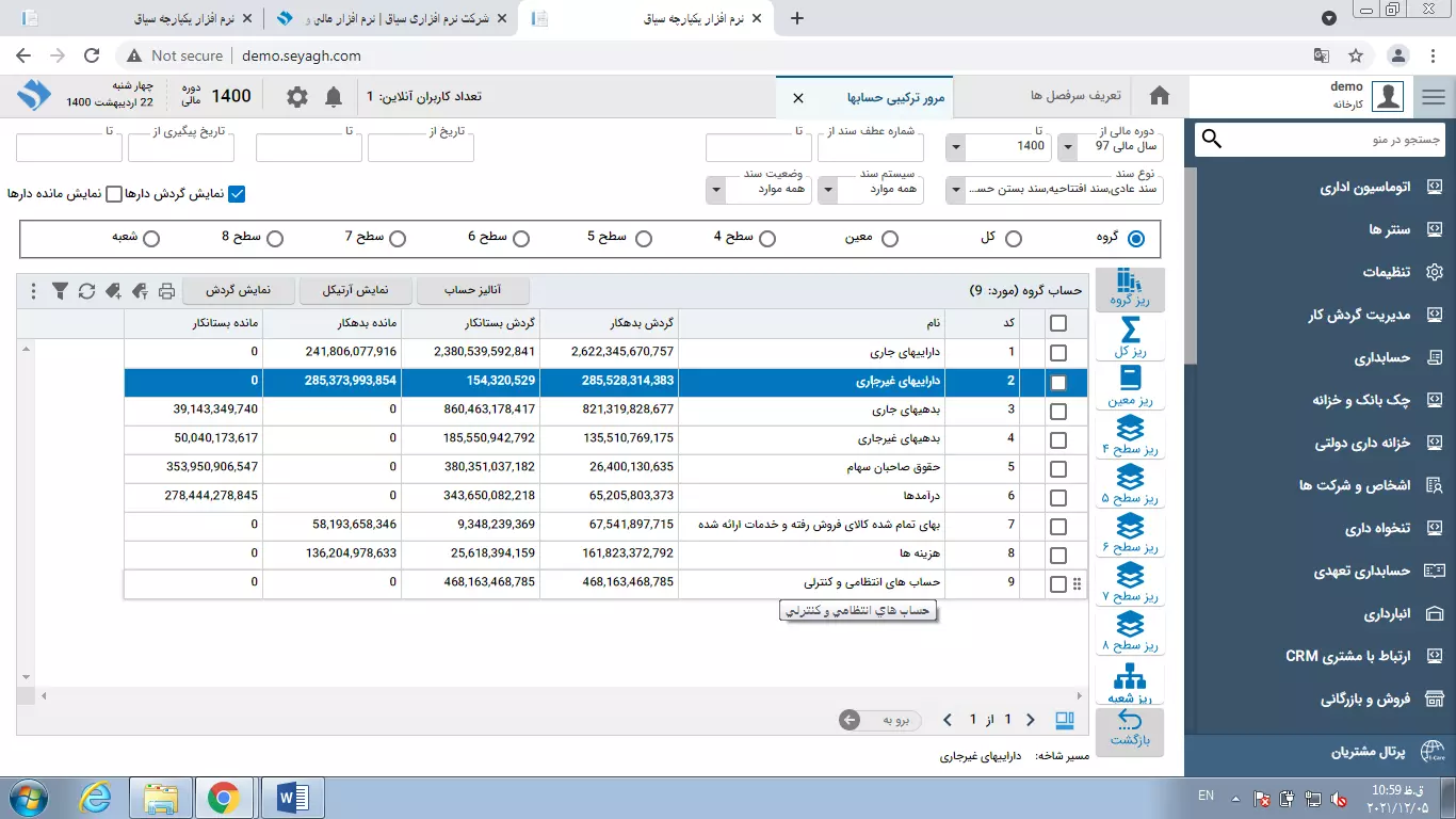 تصویر حسابداری - حوزه مالی