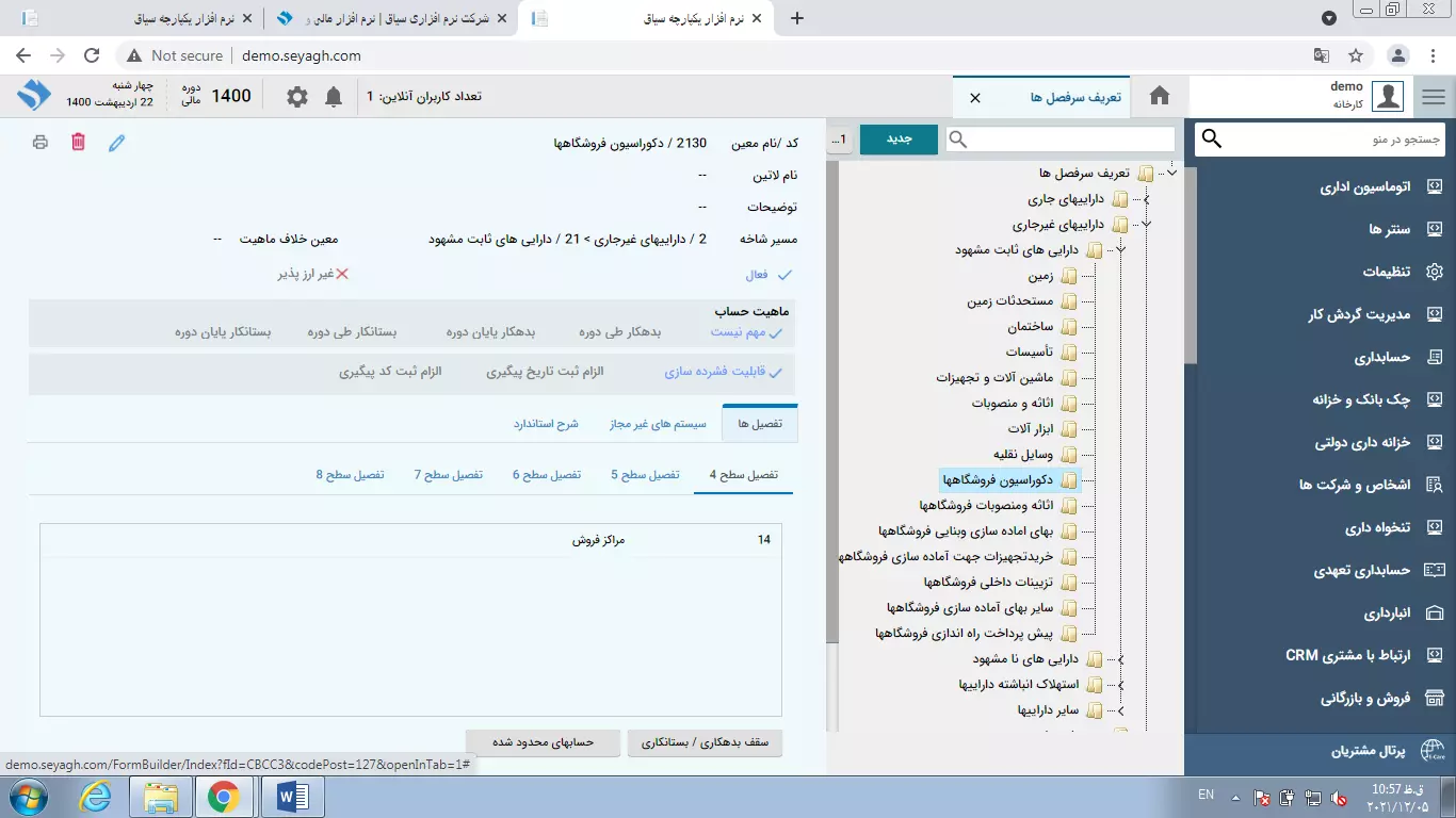 تصویر حسابداری - حوزه مالی