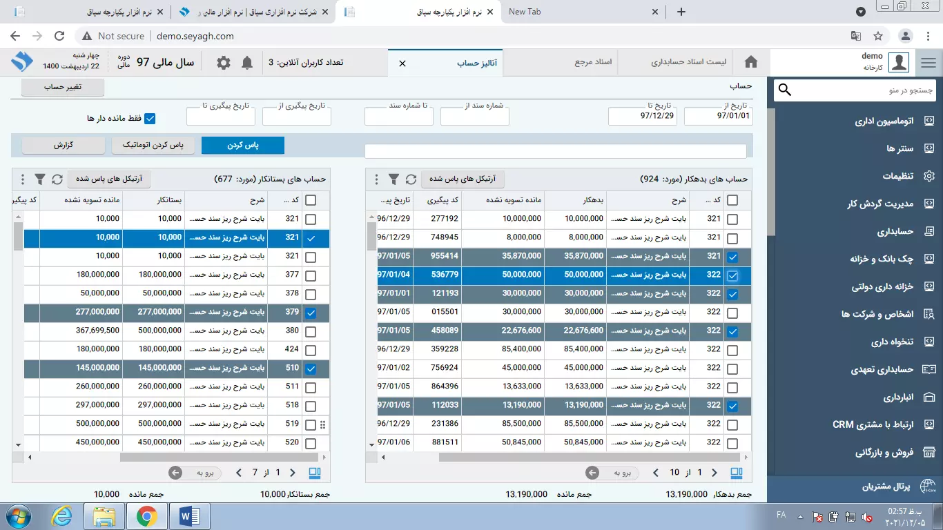 تصویر حسابداری - حوزه مالی