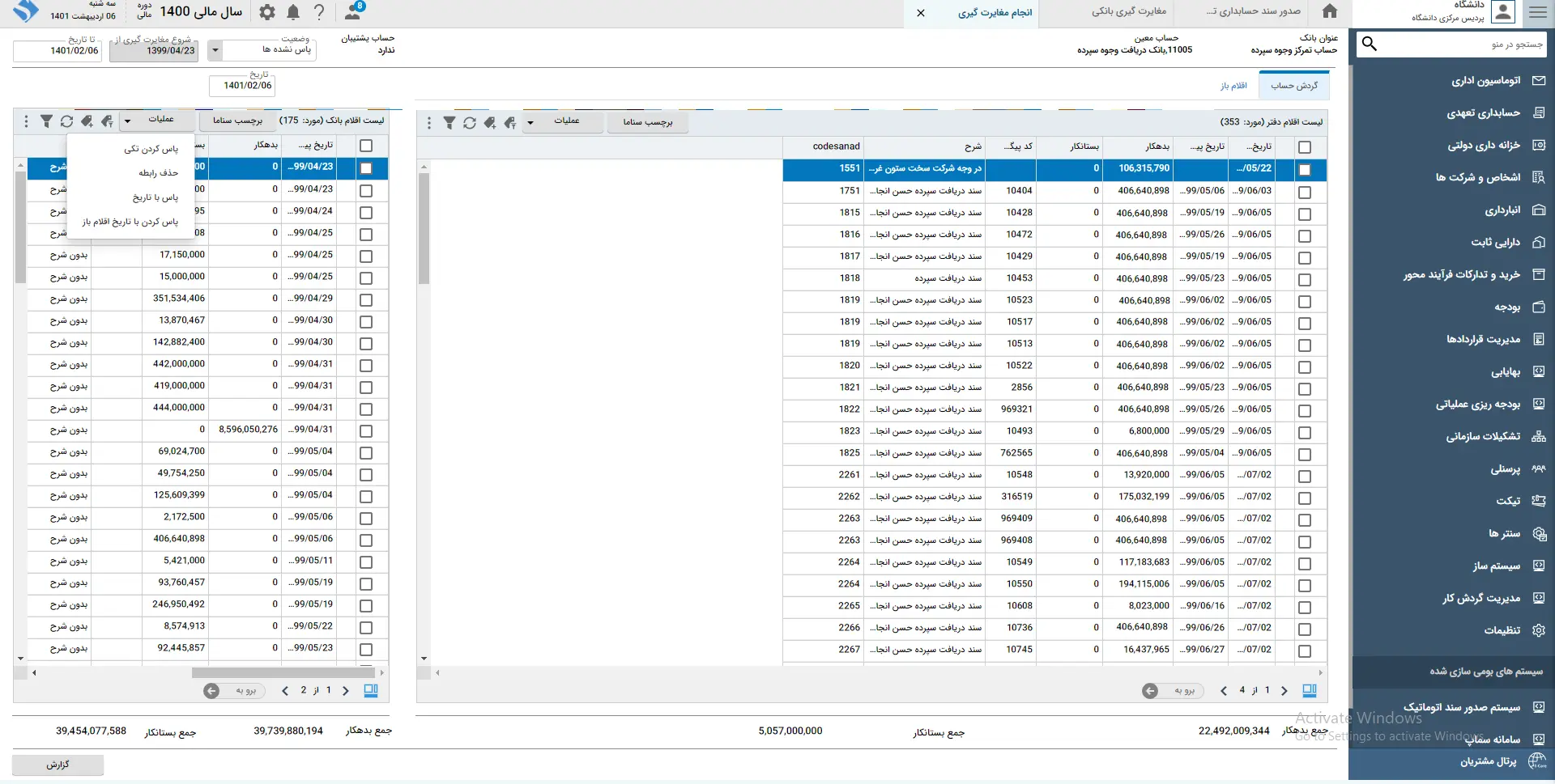 تصویر حسابداری تعهدی - حوزه دولتی