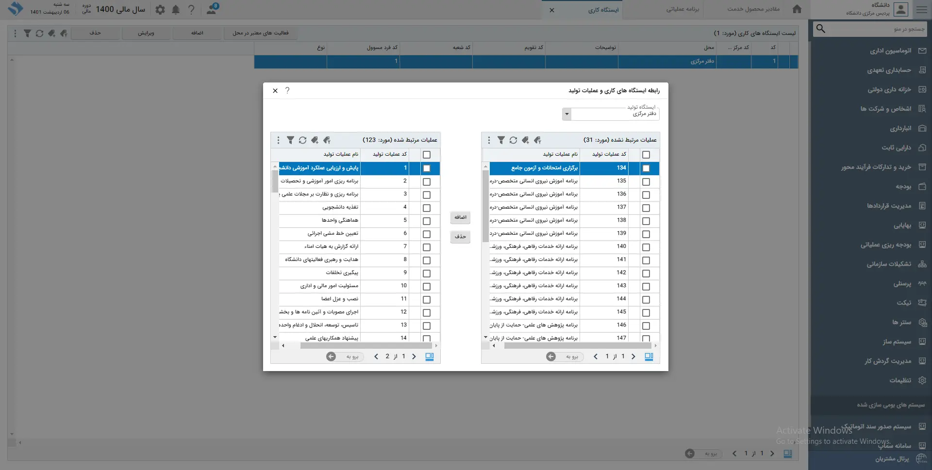 تصویر بودجه ریزی عملیاتی - حوزه مالی