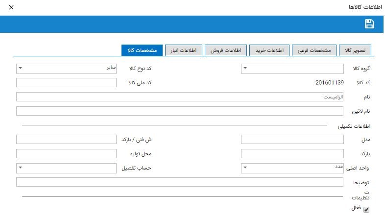 تصویر انبار - حوزه خرید و لجستیک